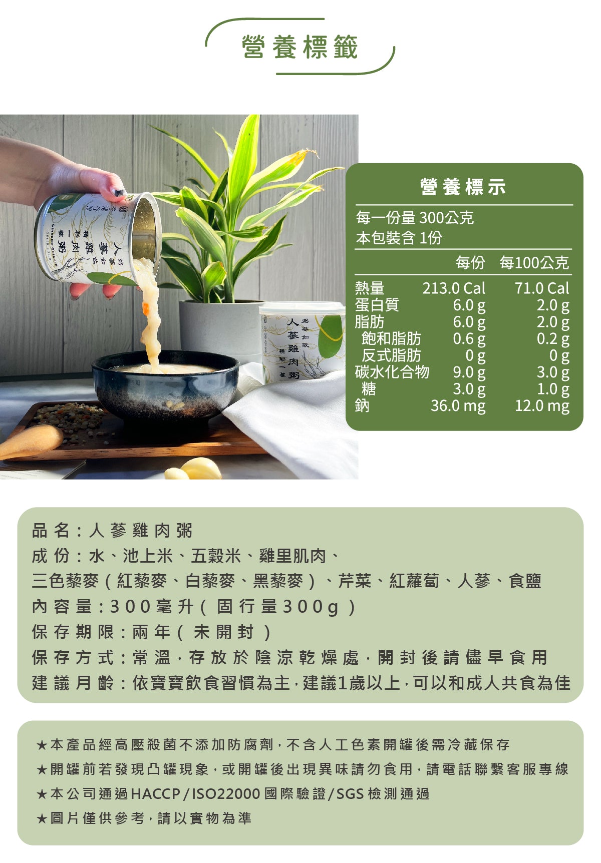 谷溜谷溜 人蔘雞肉粥(8入裝)(禮盒裝)