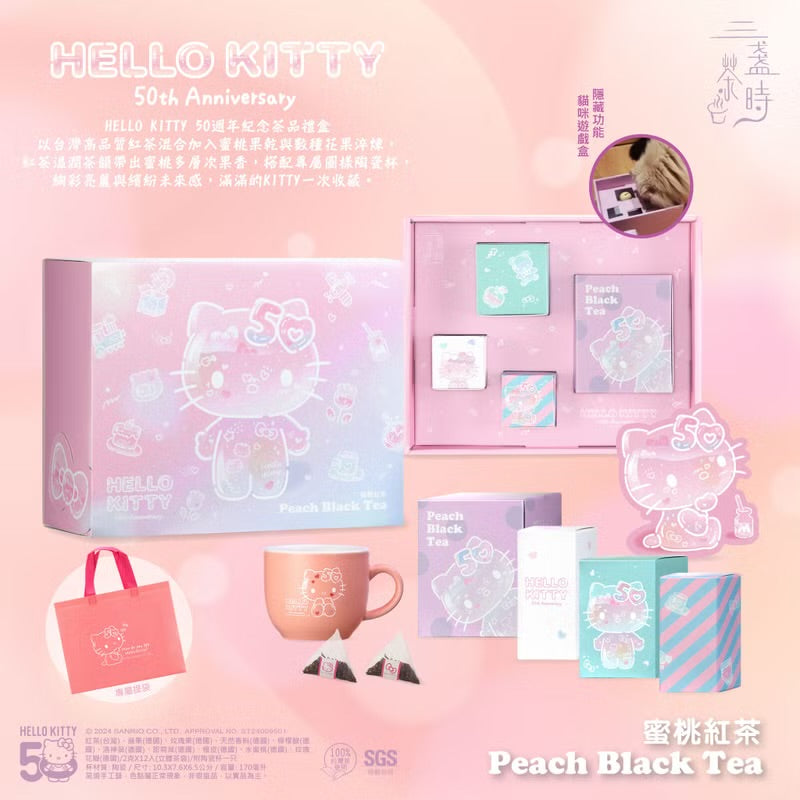三盞茶時 X HELLO KITTY 蜜桃紅茶