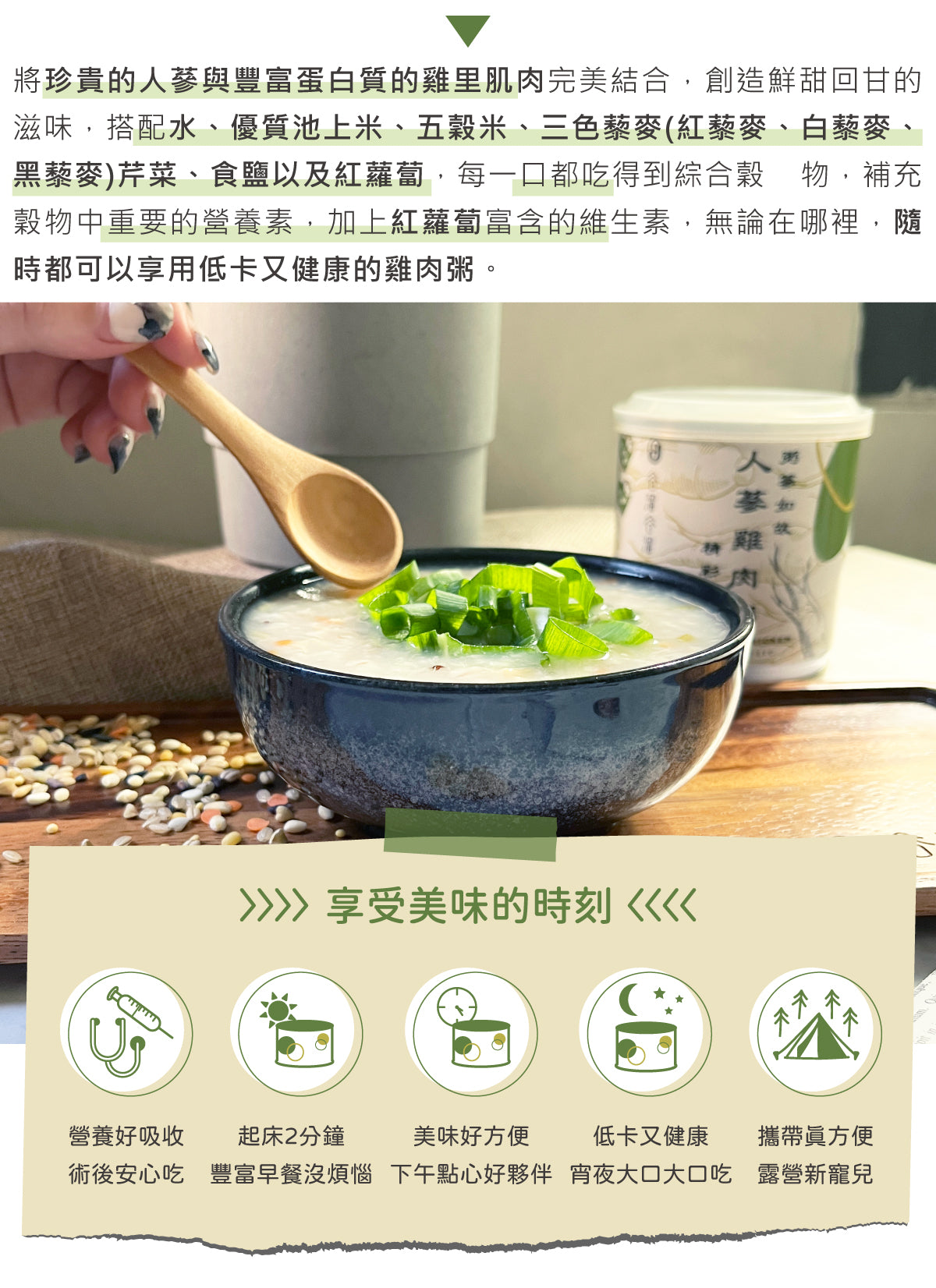 谷溜谷溜 人蔘雞肉粥(8入裝)(禮盒裝)