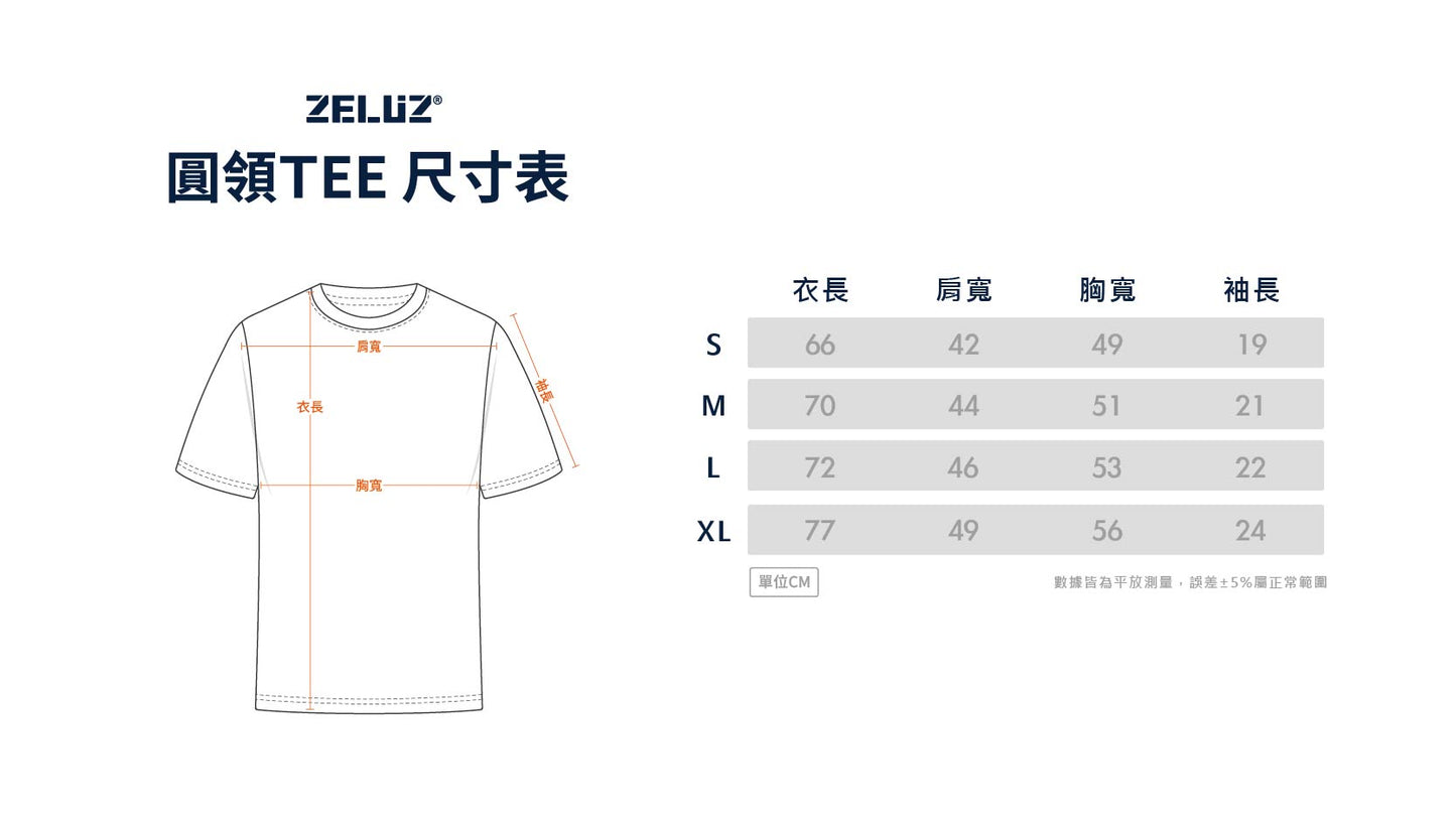 【ZELUZ〡神龍系列】甲辰神龍棉T_白(S、M、L、XL)