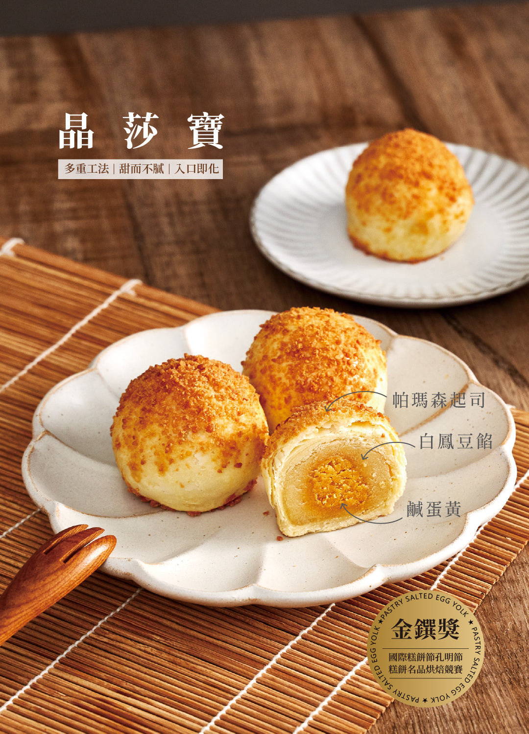 阿聰師 C4秋夕芋賞禮盒