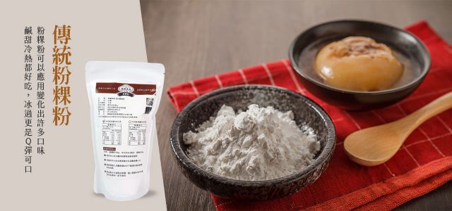 福霖食品 福霖傳統粉粿粉(300g)