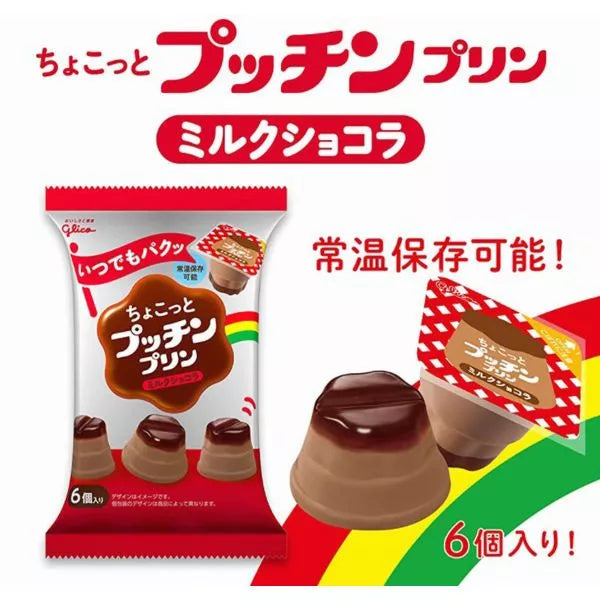 Glico 日本布丁 (口味: 經典布丁(橘色)、牛奶巧克力(紅色))(120g*包)