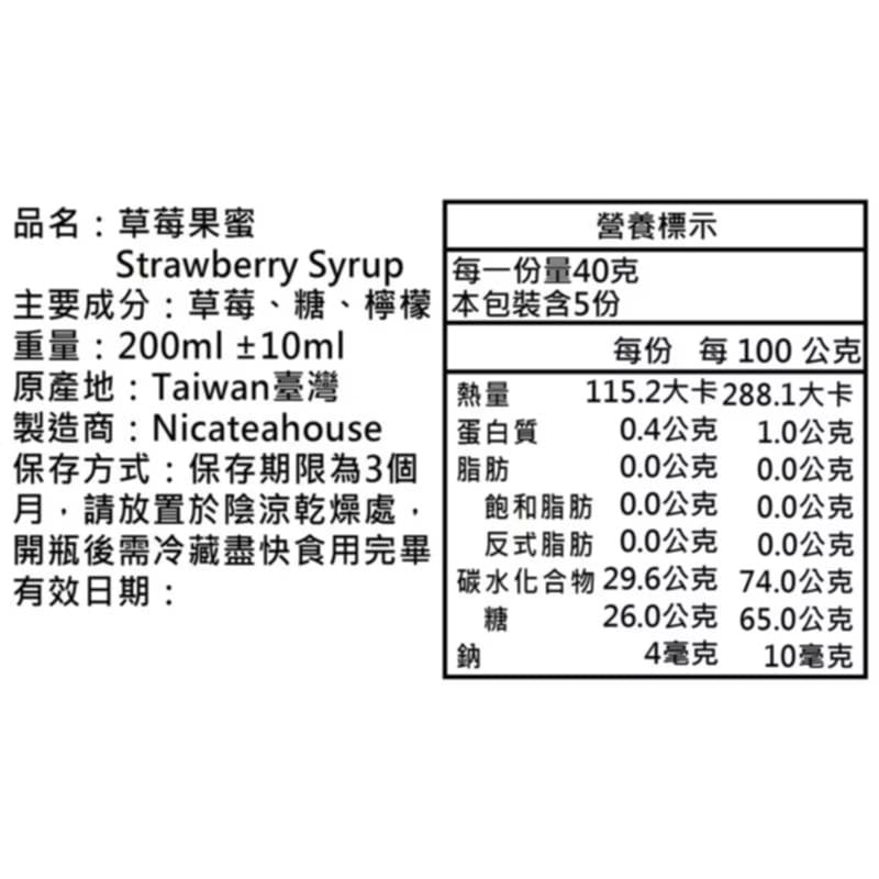 手工熬制🍯:草莓果蜜(送果蜜帆布袋)(200ml*瓶)