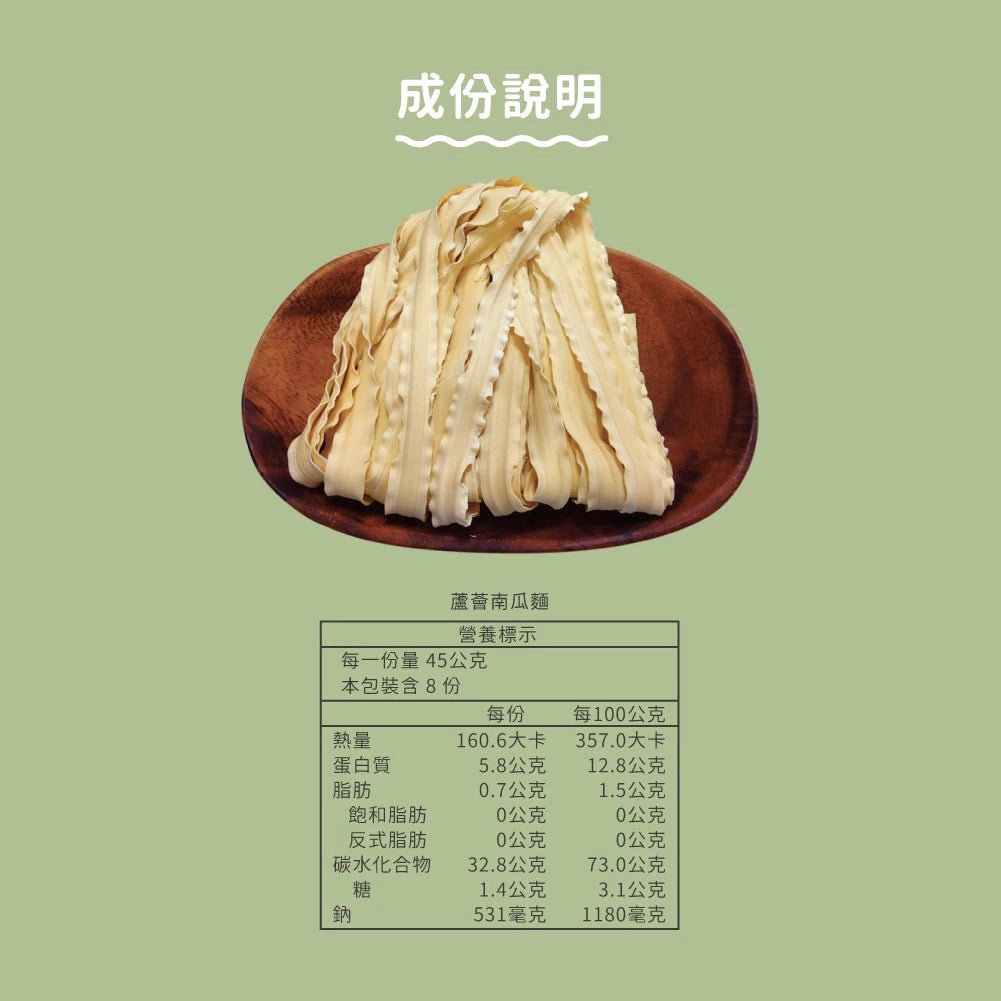吳獨麵-蘆薈關廟麵-南瓜-360g(無醬)