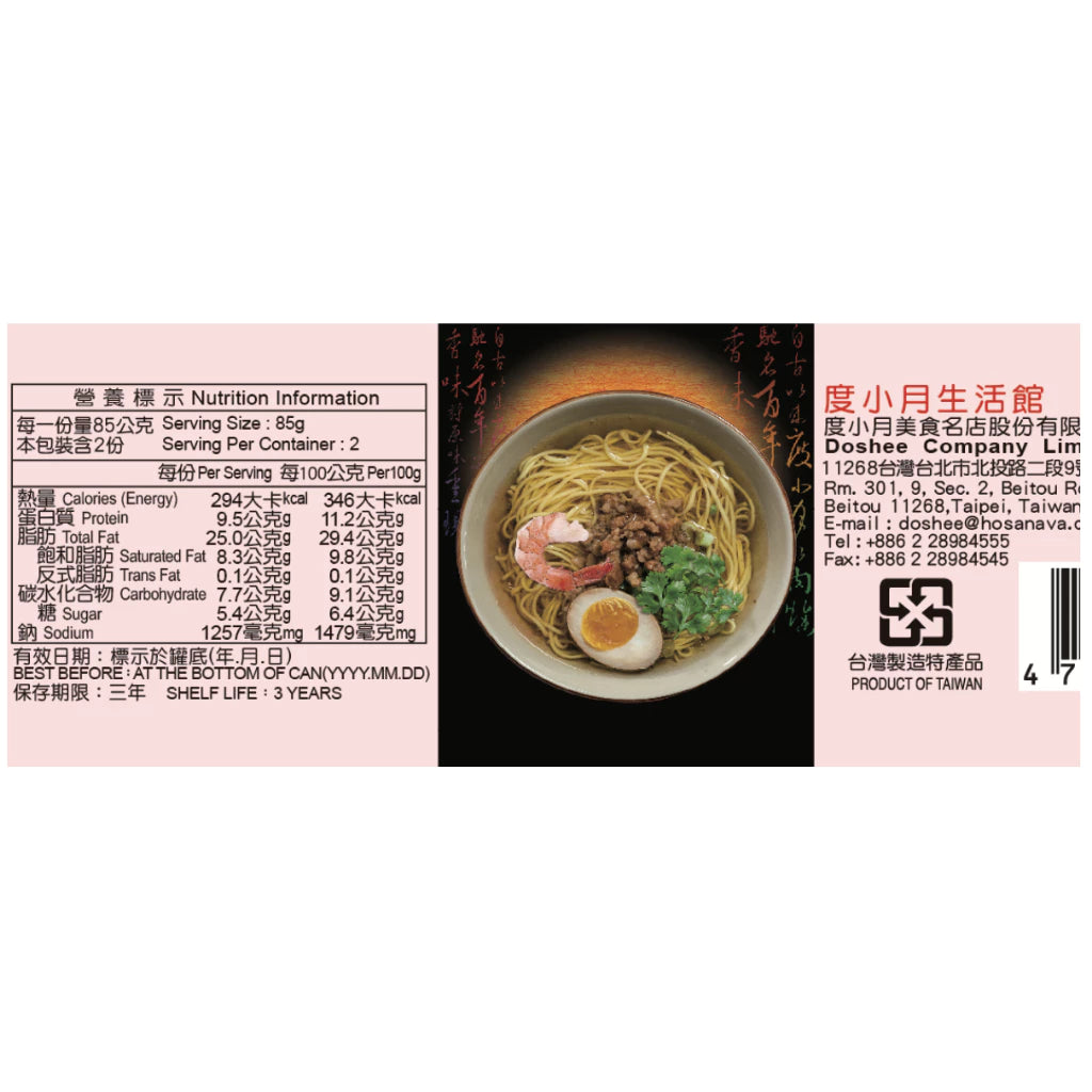 【度小月】肉燥|手工製造