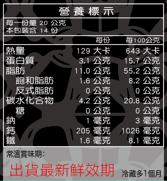 【麵麵茶茶】創意麵茶本店 - 黑芝麻粉.無抽油、無糖、養生聖品|台灣鹿港伴手禮 MenMenChaCha Black Sesame Powder(280g)