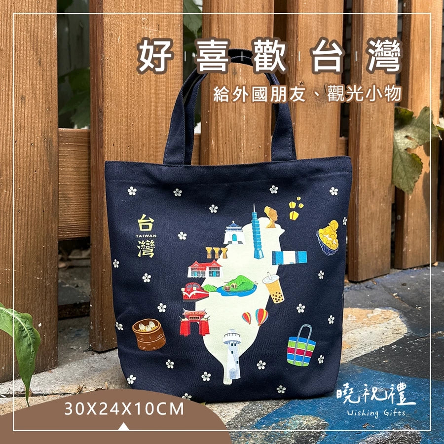 曉祝禮 【台灣紀念禮品】台灣 台灣景點 夜市小吃 托特包 便當袋 萬用包 萬用袋 出國 紀念品 伴手禮(1入)