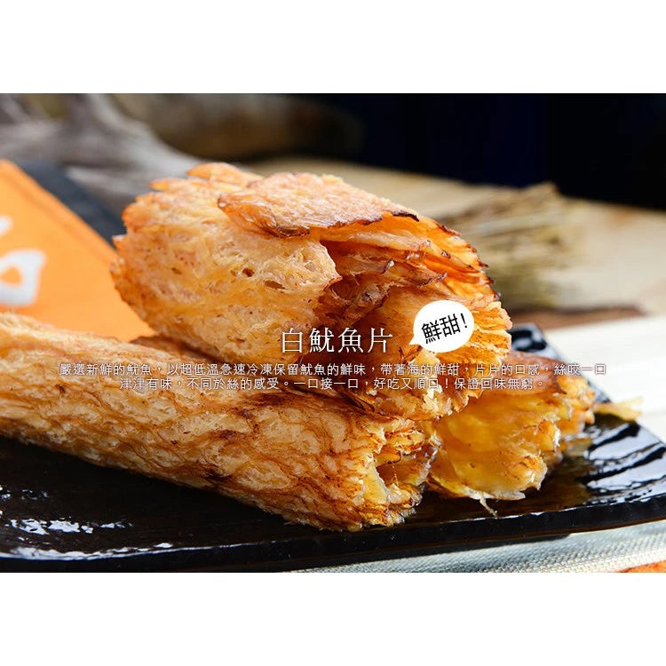 【快車肉乾】C5碳烤魷魚片-三種口味(碳烤魷魚片、白魷魚片、麻辣魷魚片)(135g*包)