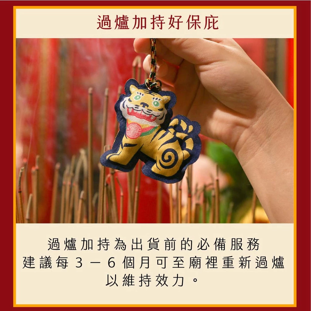 【鎮瀾宮】虎爺立體吊飾 避邪擋煞(1入)