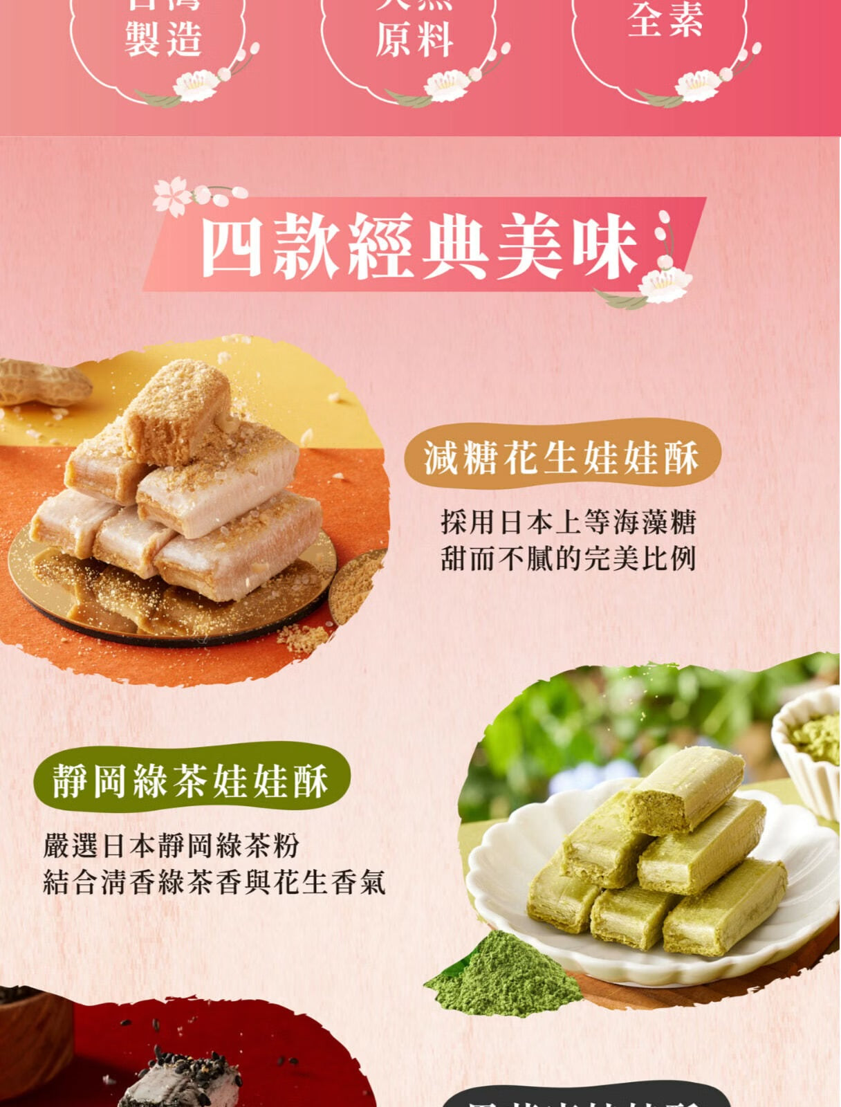 花現喜福 祝賀好運系列 |喜悅罐(300g*罐)