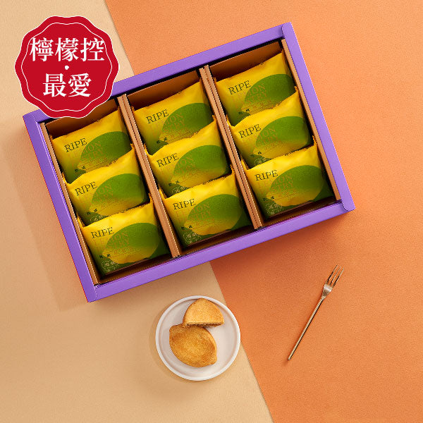 鴻鼎菓子 秘醬熟成檸檬酥9入禮盒|中秋禮盒