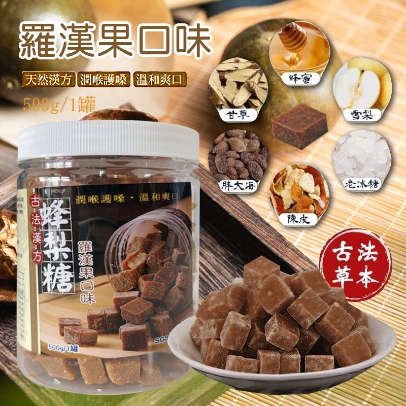 八味養生鋪 天然古法漢方蜂梨糖(500g*罐)