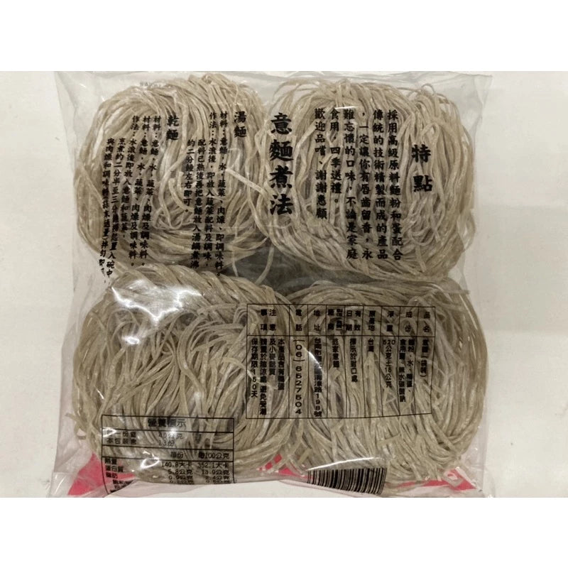 正宗范家鹽水意麵520g/袋 手工日曬 鹽水意麵 台南鹽水意麵