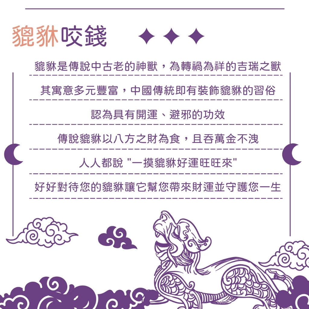 【聚寶閣】紫琉璃貔貅招貴人手珠|招財招貴人|開智慧避邪|開運轉運(1入)
