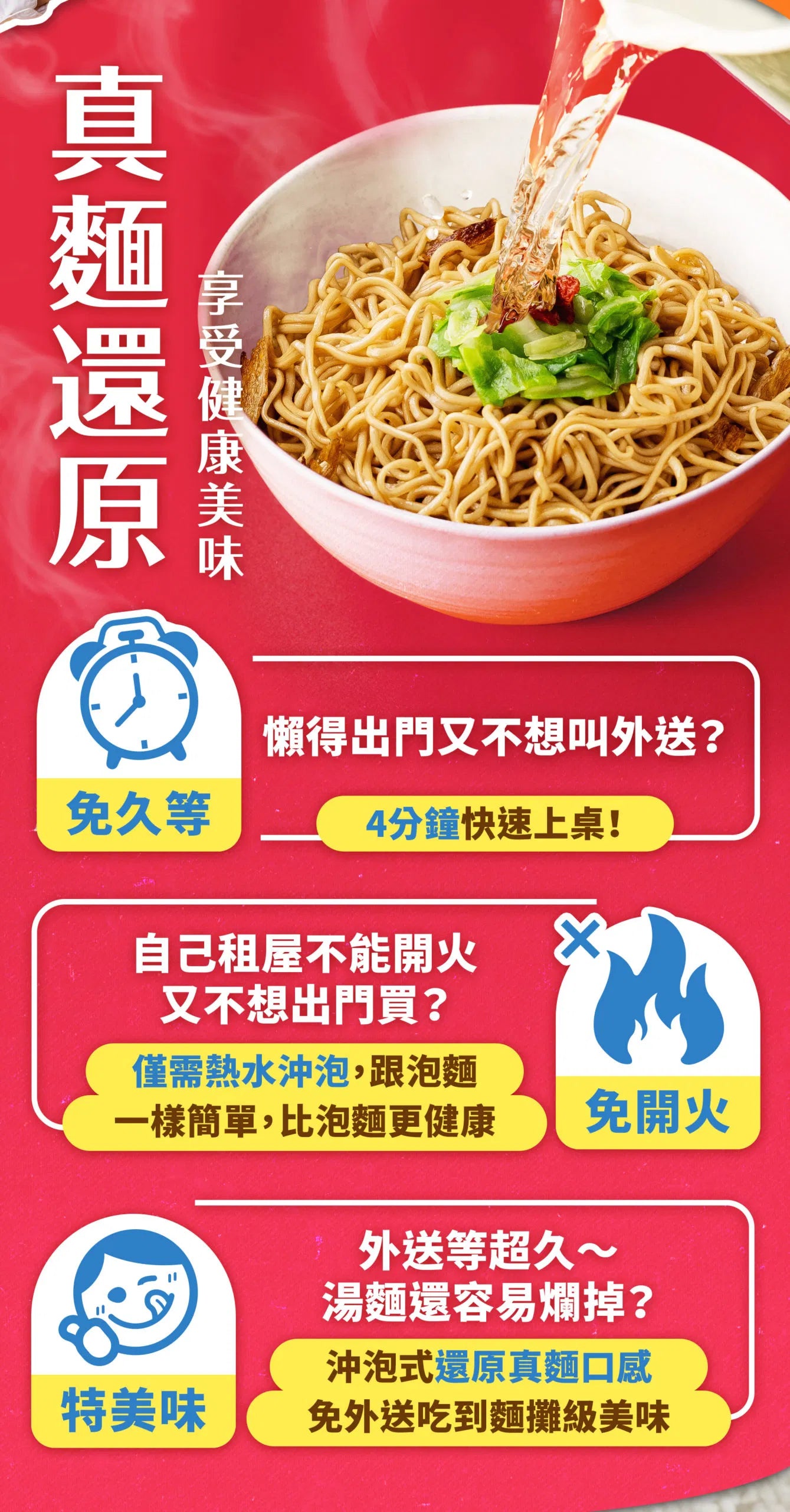 三風製麵 風神拌麵-溫醇老薑麻油麵線 Instant Noodles Sesame Ginger Flavor(118g*3入)