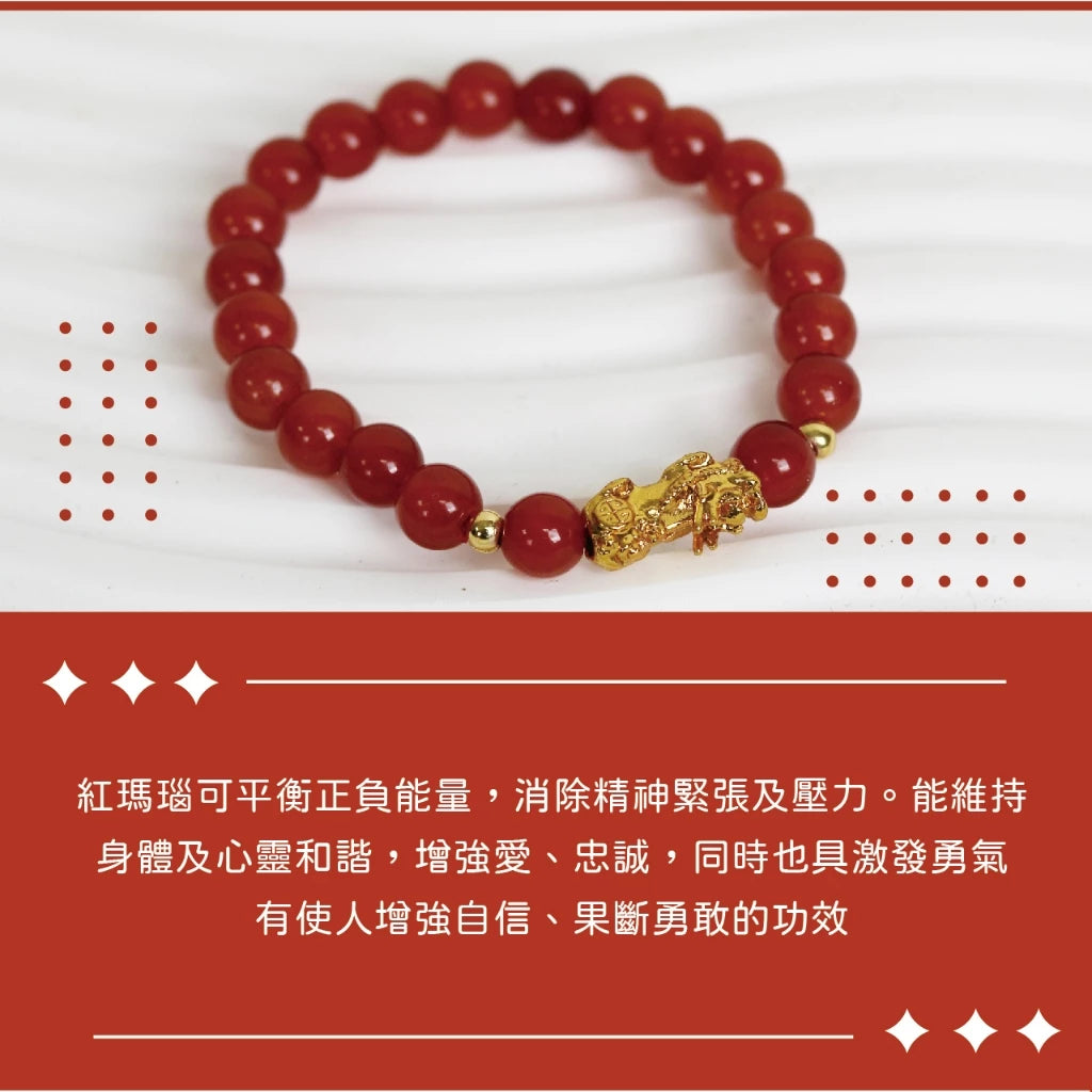 【聚寶閣】紅瑪瑙貔貅手珠 招財 平衡正負能量 舒緩壓力 避邪(1入)