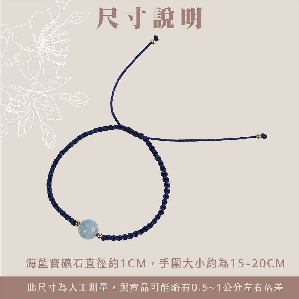 【聚寶閣】海藍寶開智慧手繩(1入)