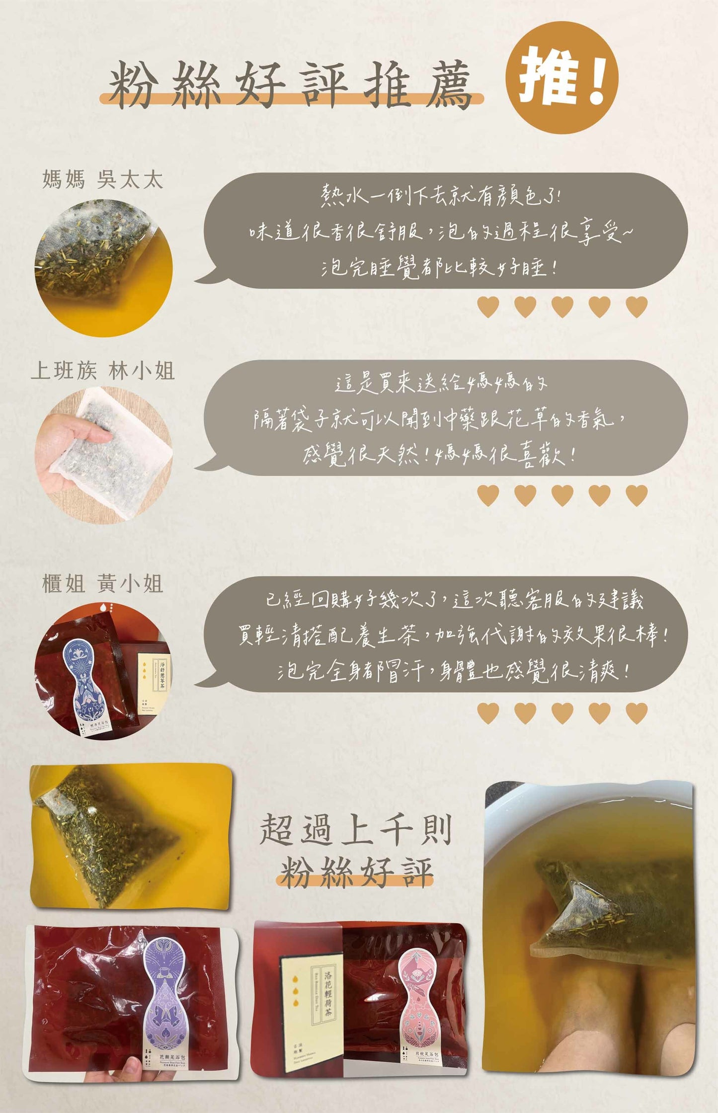 新譯漢方 輕清足浴包|草本藥浴包 【清爽代謝】See In Herb (1入)