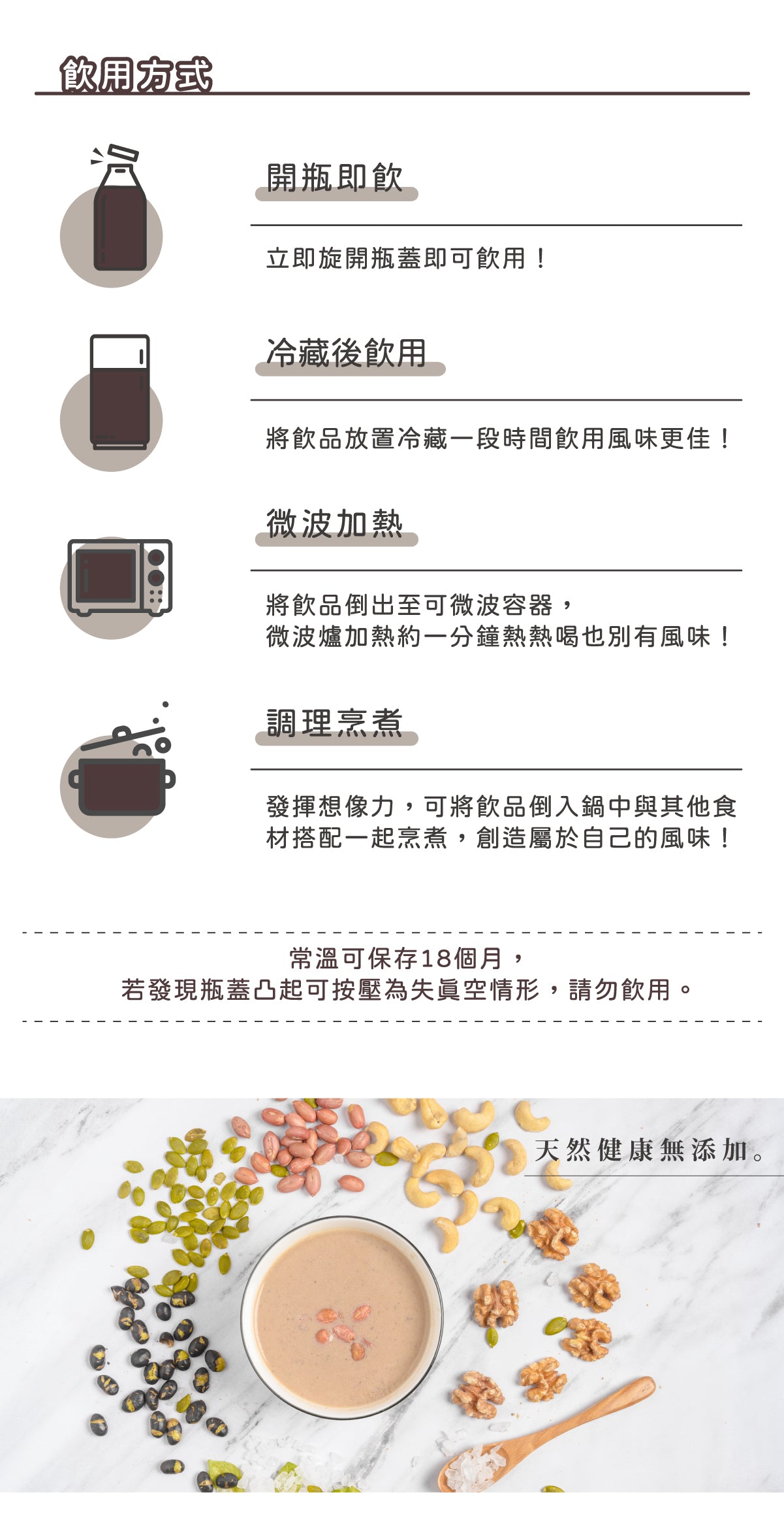 谷溜谷溜 五谷登科(6入堅果飲)(禮盒裝)