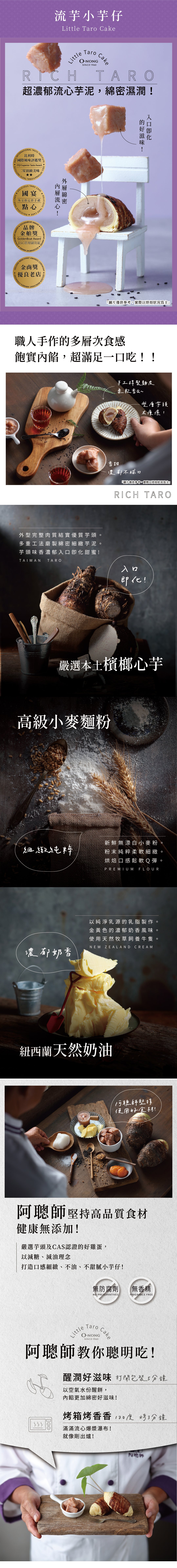 阿聰師 流芋小芋仔(6入*盒)