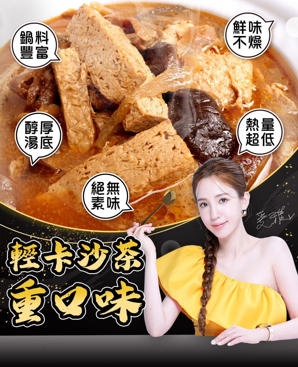 1+1【愛雅辣呦】18香辣鍋(1包/盒) x1+汕頭鮮味鍋(1包/盒) x1