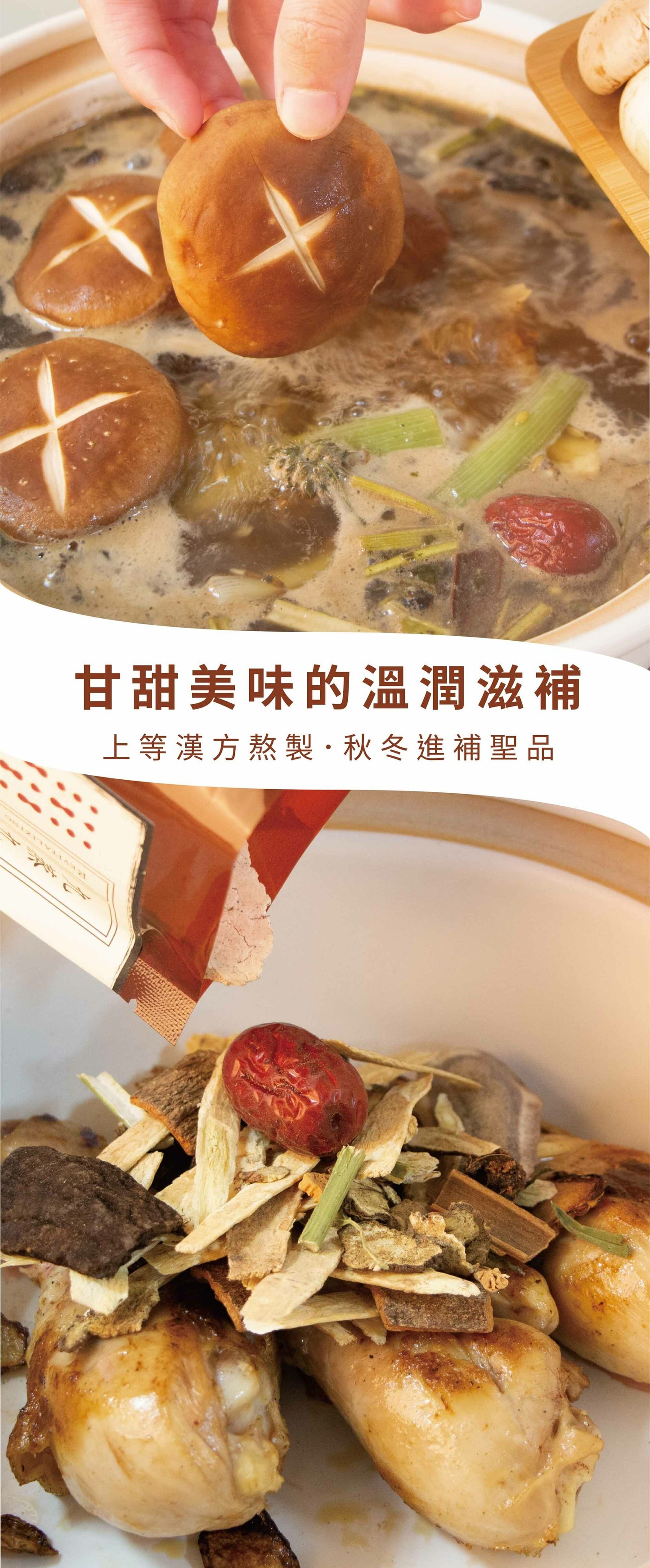 新譯漢方 九蒸九曬蔘茸雞|藥膳養生料理包 See In Herb DEER ANTLER HERBAL SOUP(60g/100g)