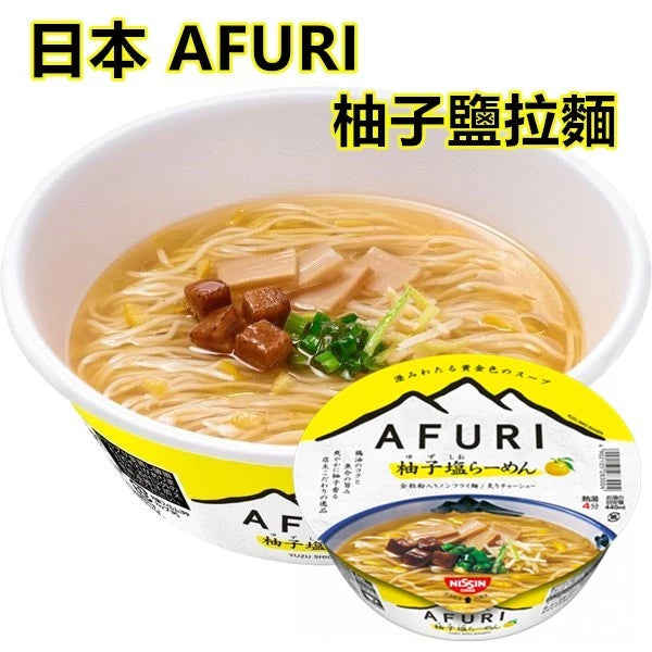 日本 日清 AFURI 阿夫利 夏日限定拉麵(92g*碗)