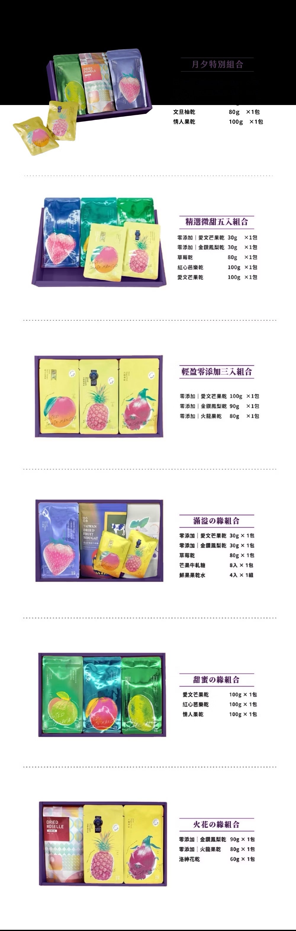 陽光菓菓 月夕禮盒