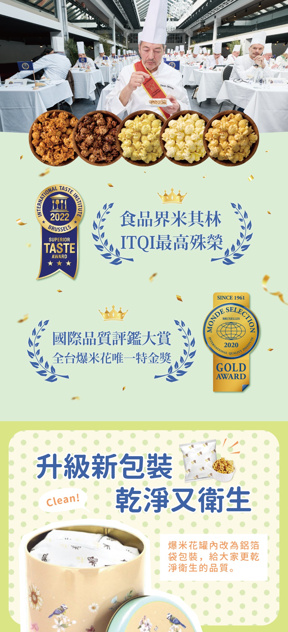 米樂爆米花 史努比75周年黑好友到齊罐爆米花 口味 : 玉米濃湯、黃巧達起司、墨西哥辣椒(130g*罐)