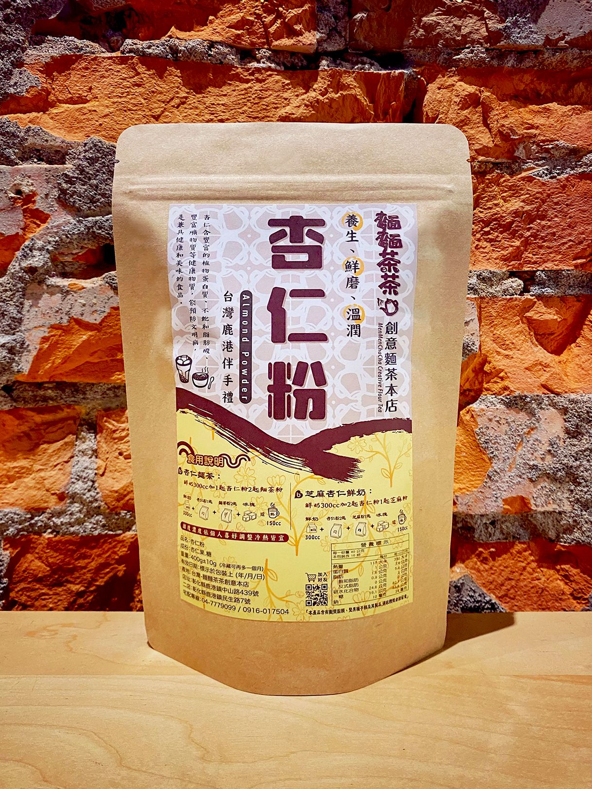 【麵麵茶茶】創意麵茶本店 - 杏仁粉、南杏、全素|台灣鹿港伴手禮 MenMenChaCha Almond Powder(400g)