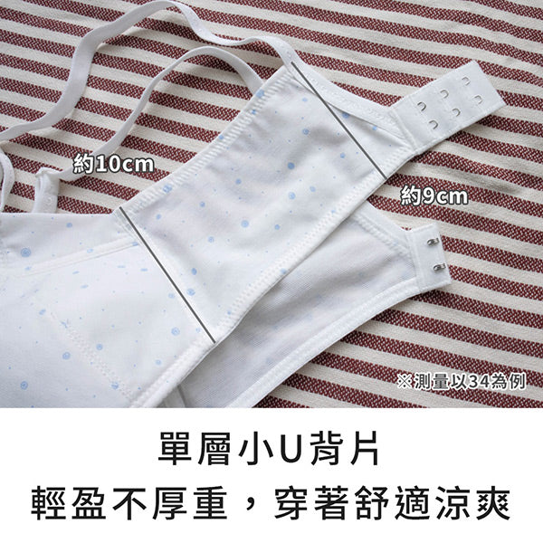 YURUBRA 邦尼山丘。轉大人防副乳育胸少女內衣 A.B罩