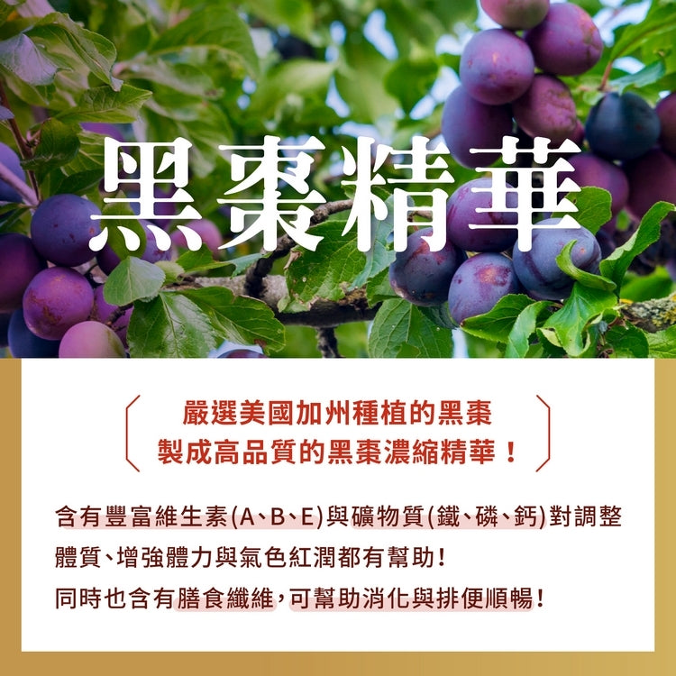 Miss Seesaw 月月私語精華飲(14入*盒)
