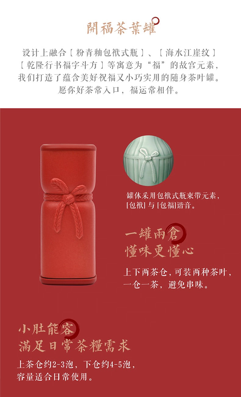 故宮宮廷文化 | 富貴吉象旅行茶具 一壺三杯 紅點獎