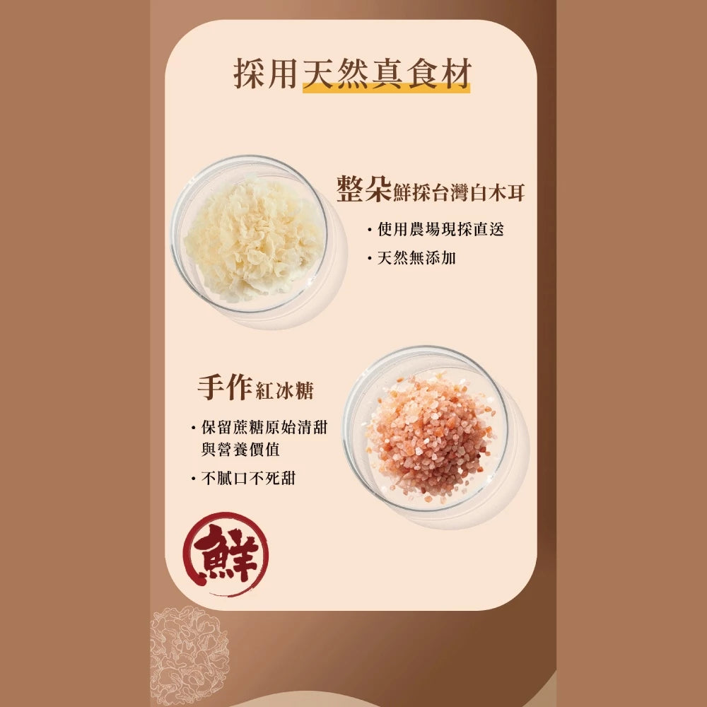 【愛不囉嗦】B11 公益聯名 8more 雪耳鮮燉植物燕窩禮盒 (4入/盒)端午節 全素