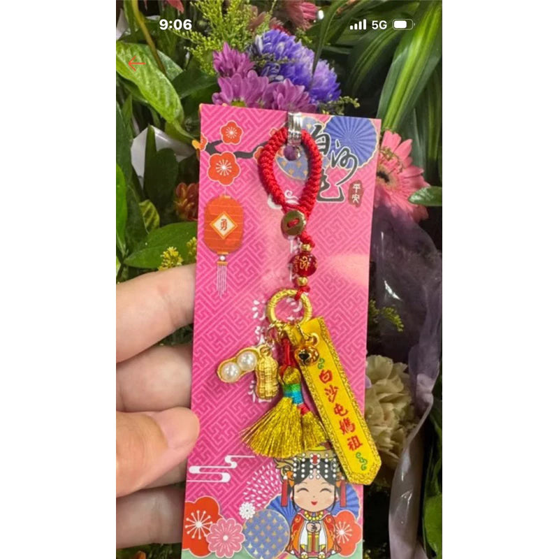🆓🎁贈品(08.27.25)🎁下單贈品🎁農曆七月➕中元普渡 ~ 平安符 | 吊飾 | 手飾 | 限量 | 鑰匙圈