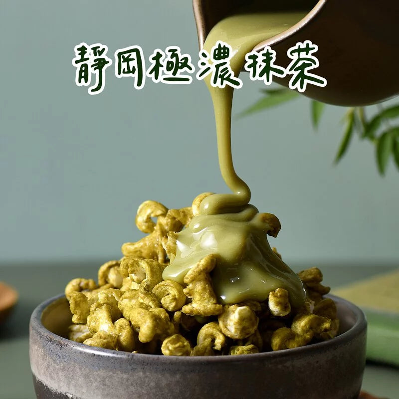 丹尼船長 米米花 靜岡極濃抹茶味(奶素)(100g*包)