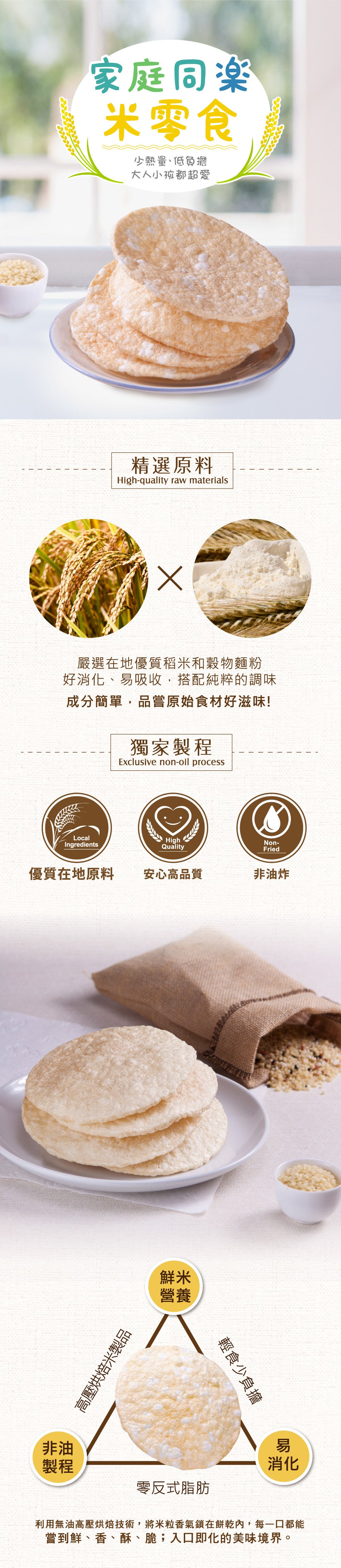 米大師 Master Mi - 鮮爆米餅-寶寶米餅(53g)