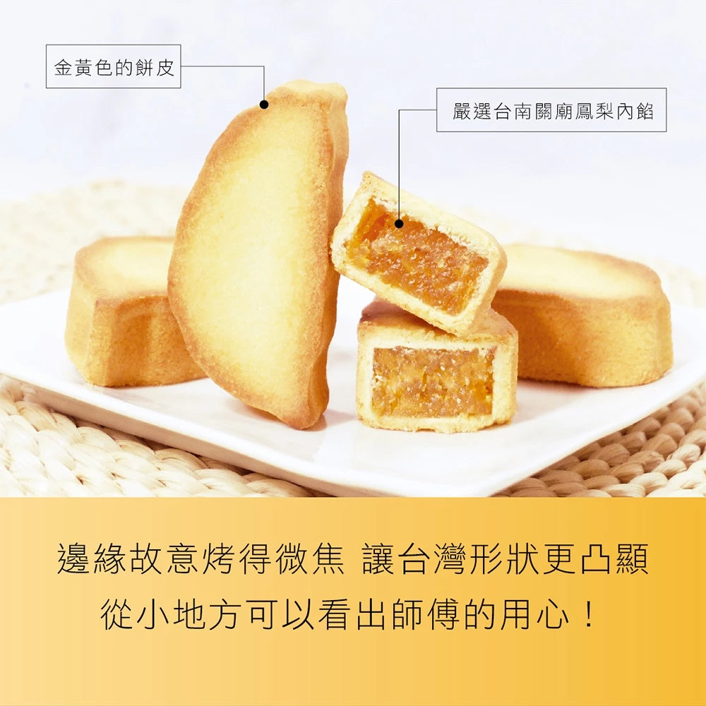 【惠香】台灣造型鳳梨酥綜合禮盒(包種茶、日月潭紅茶、關廟土鳳梨酥禮盒三種口味各6顆)