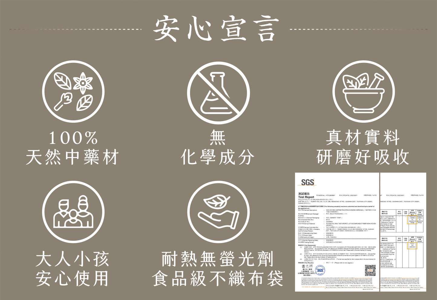新譯漢方 輕清足浴包|草本藥浴包 【清爽代謝】See In Herb (1入)