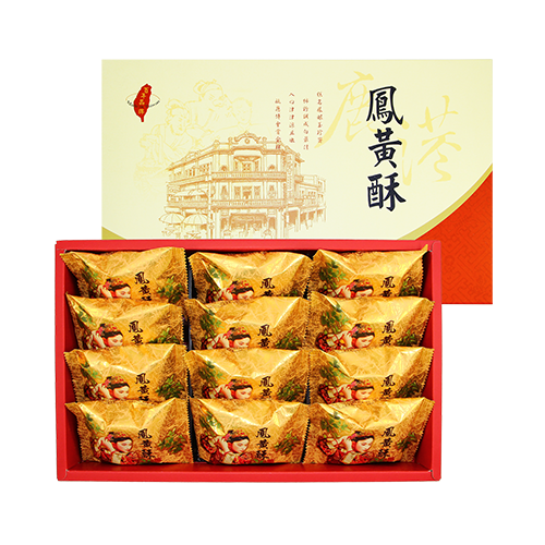 【玉珍齋】鳳黃酥12入