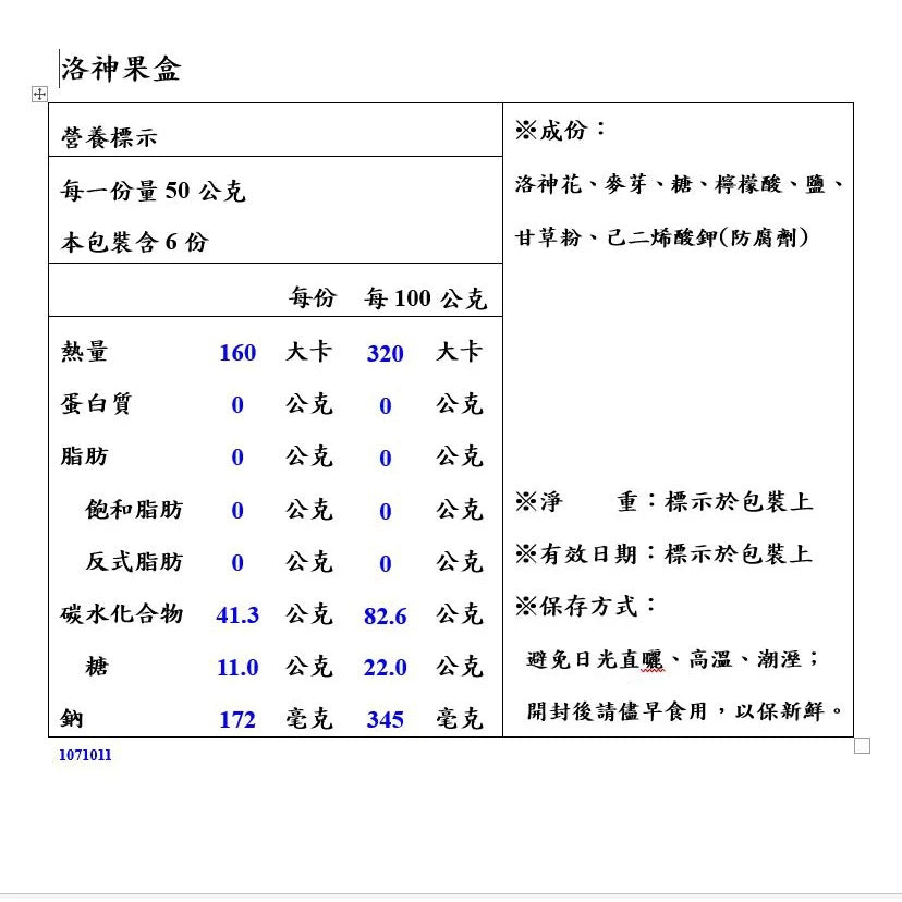 阿美麻糬 洛神果盒(300g*盒)