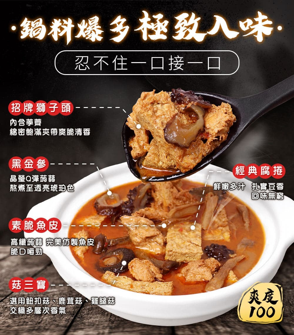 1+1【愛雅辣呦】18香辣鍋(1包/盒) x1+汕頭鮮味鍋(1包/盒) x1
