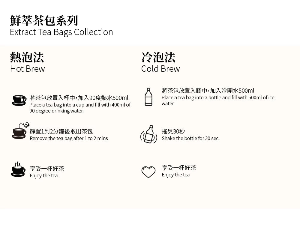 茶敬茶 【鮮萃茶】玉露山青2盒裝(16入) Tea to Tea