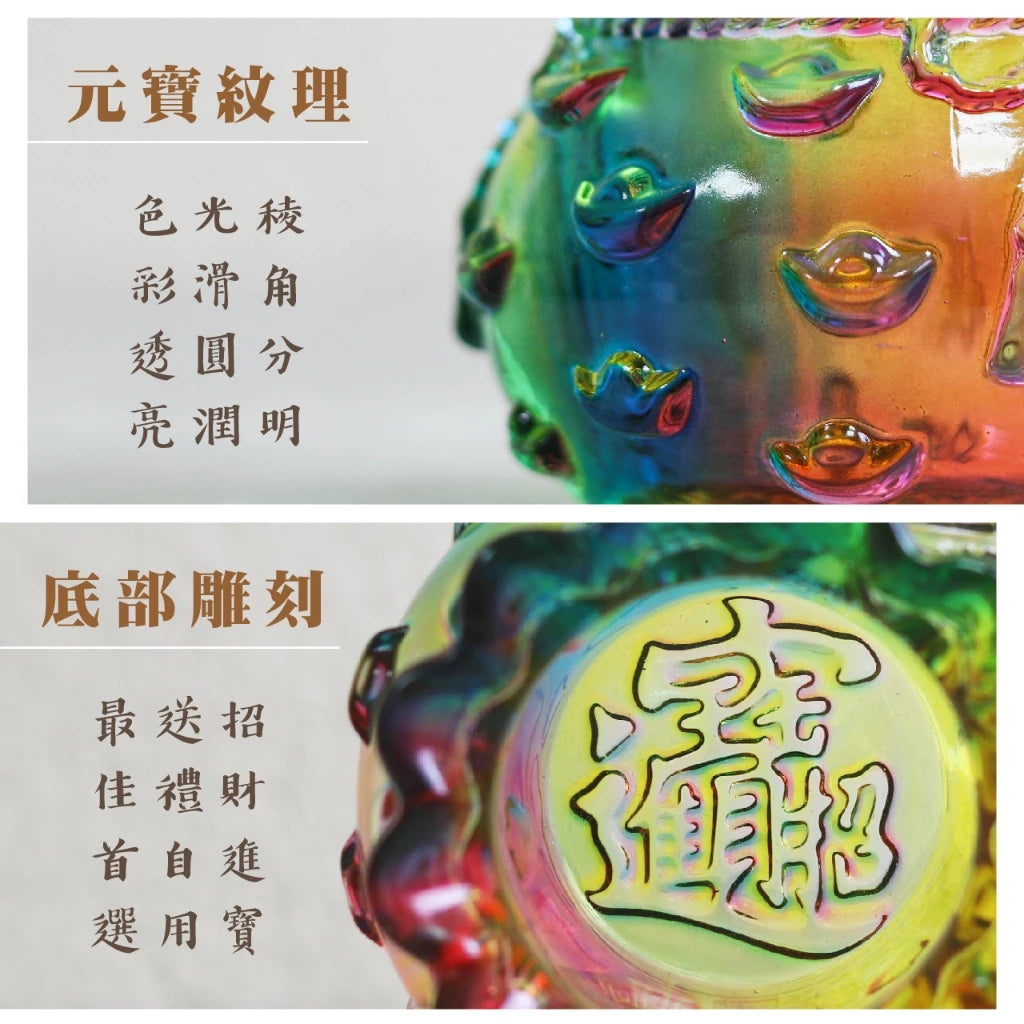 【聚寶閣】招財福袋琉璃聚寶盆-七彩 轉運 聚寶盆 鎮瀾宮開運皮墊(1入)