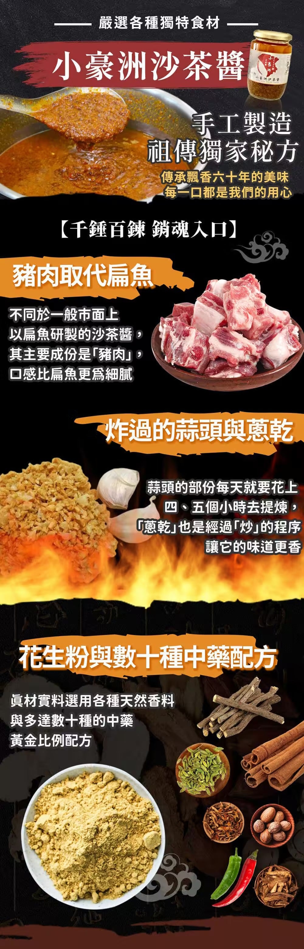 小豪洲沙茶醬 How Chou BBQ Sauce(350g)