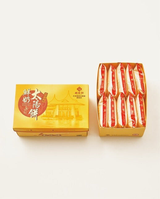 嘉味軒 鮮奶太陽餅(10入*盒)