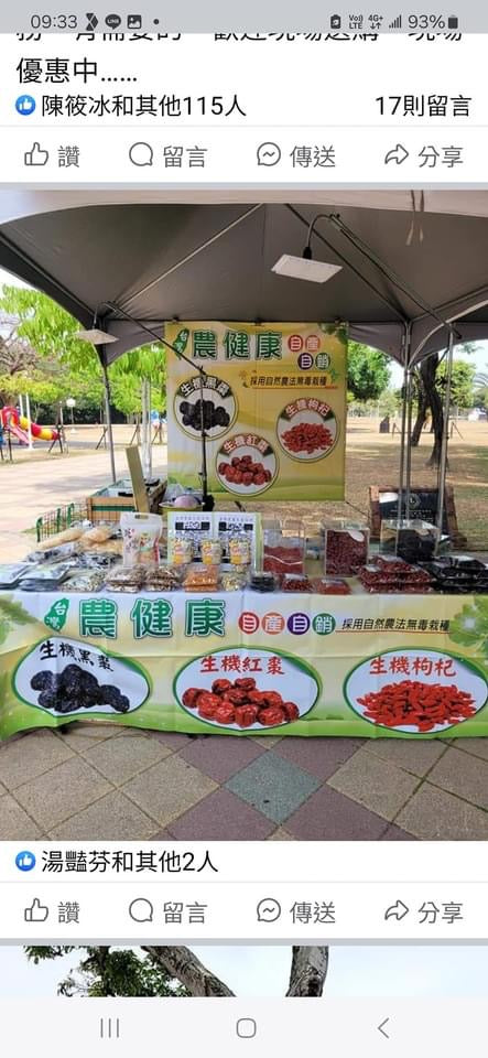 台灣農健康 台灣小農自產自銷 蓮子 Made In Taiwan Lotus Seeds (170g)