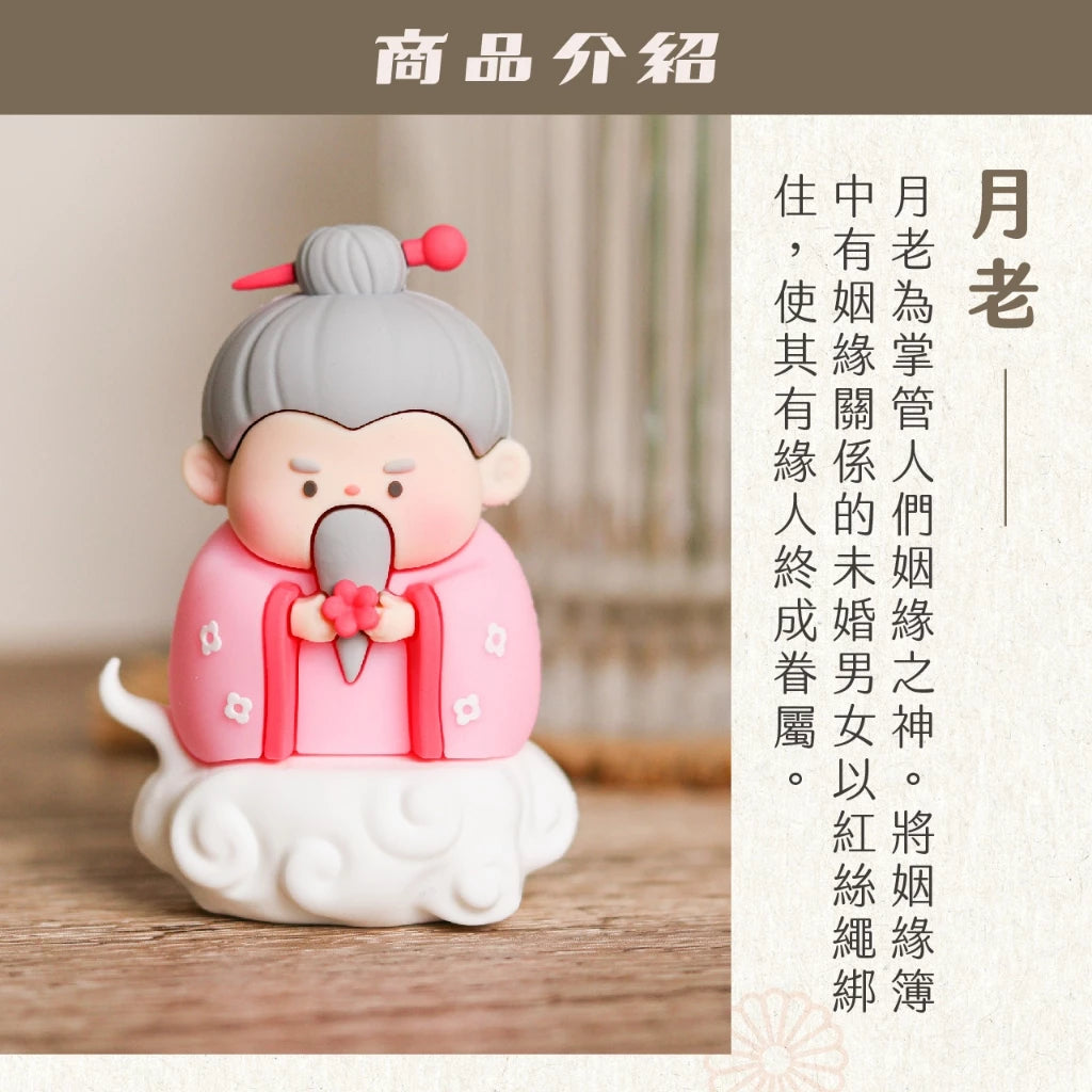 【聚寶閣】神仙賜福好運公仔|神明擺件 招財公仔 開運擺設(1入)