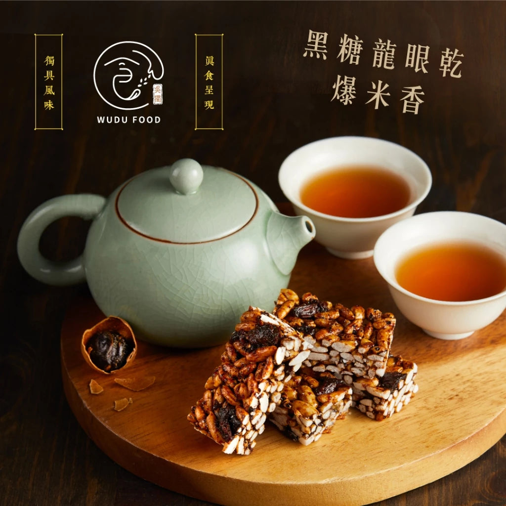 【吳獨食】黑糖龍眼乾爆米香-100克/15小塊/袋